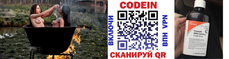 Codein напиток Lean (лин)  kraken рабочий сайт  Юрюзань 