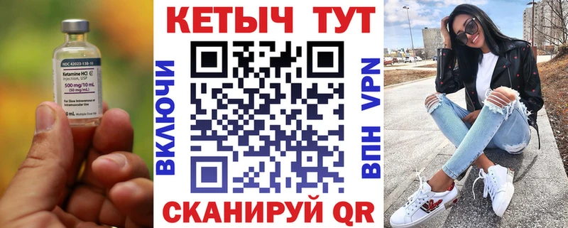 нарко площадка наркотические препараты  Юрюзань  КЕТАМИН VHQ 