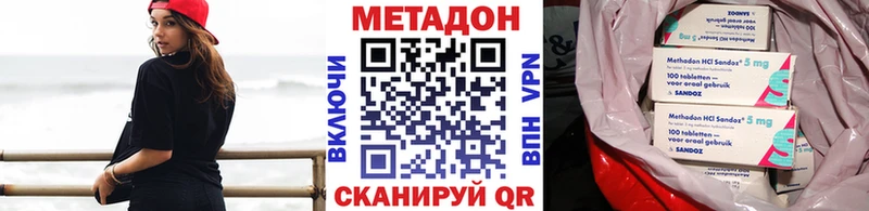 МЕТАДОН мёд магазин наркотиков Юрюзань